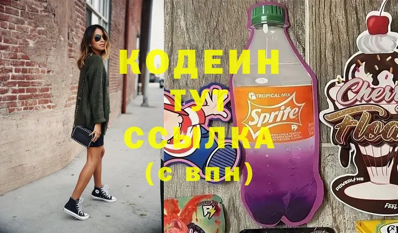 Кодеиновый сироп Lean Purple Drank  Югорск 